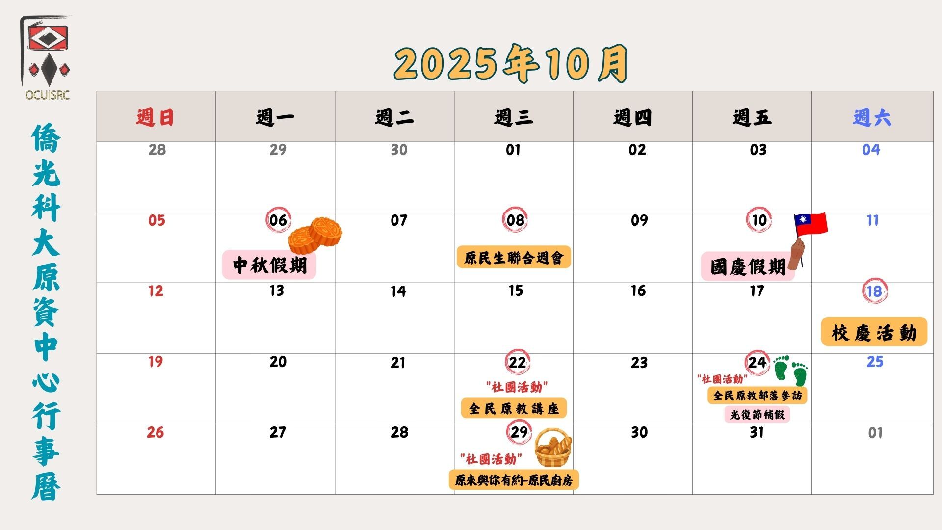 10月圖片