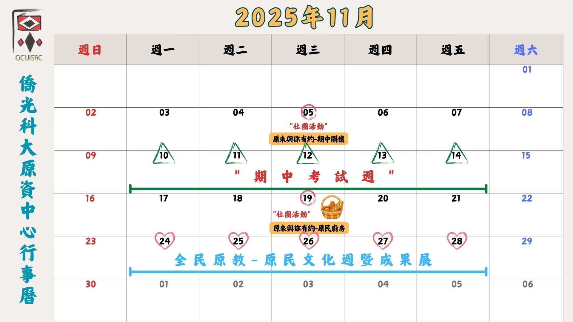 11月圖片