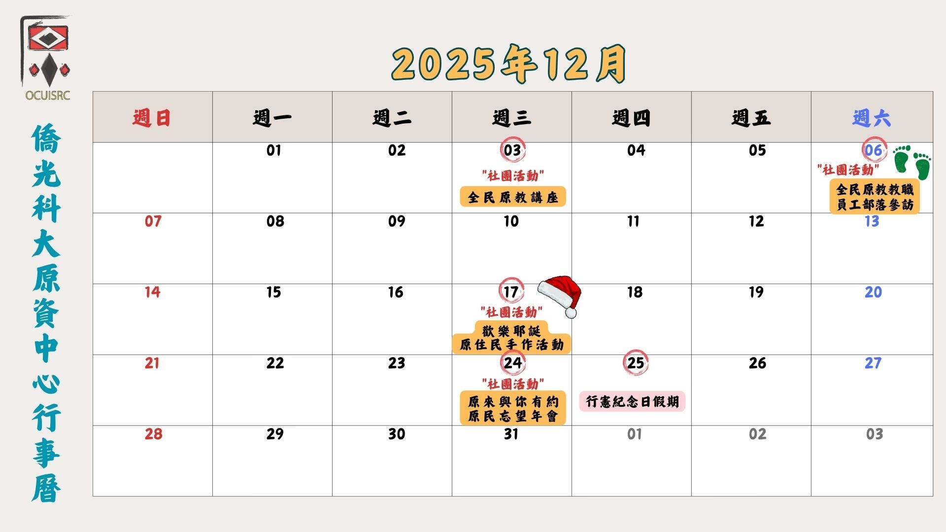 12月圖片