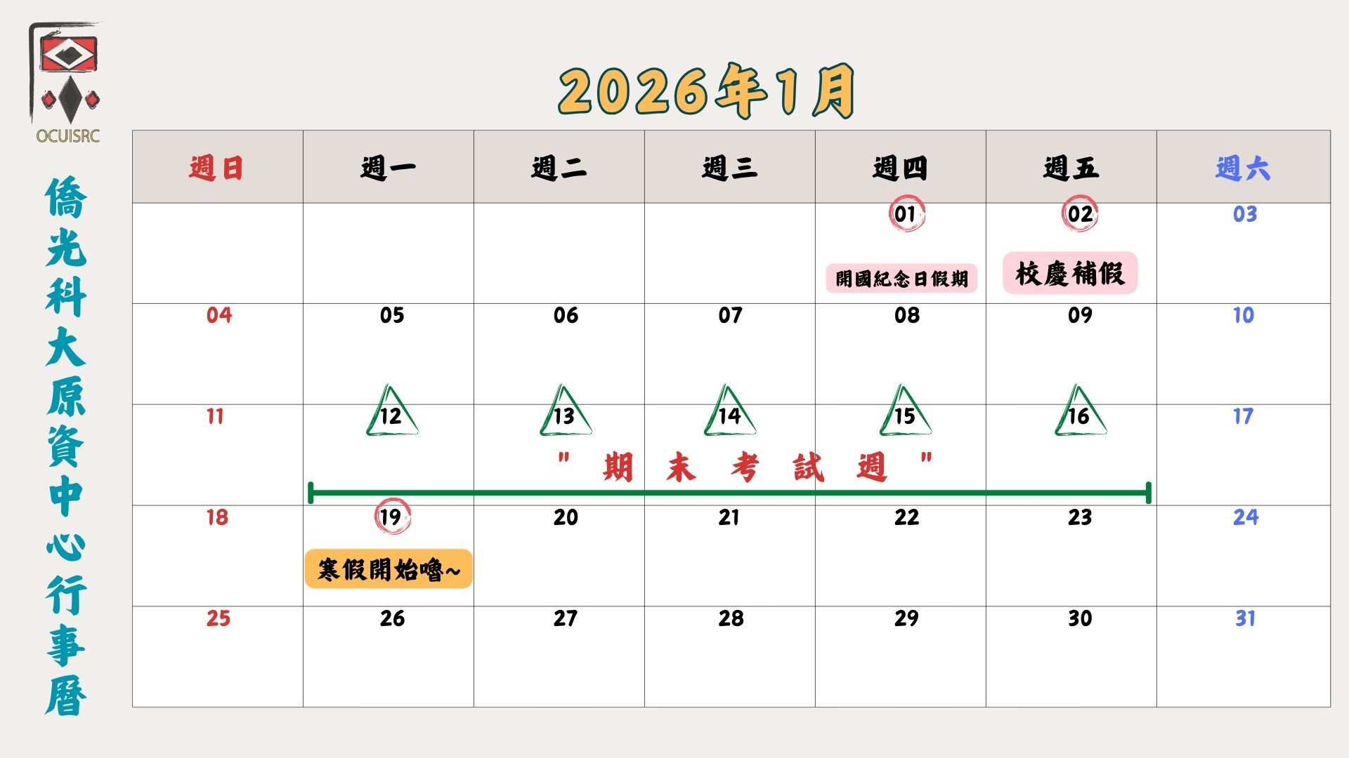 2026年1月圖片