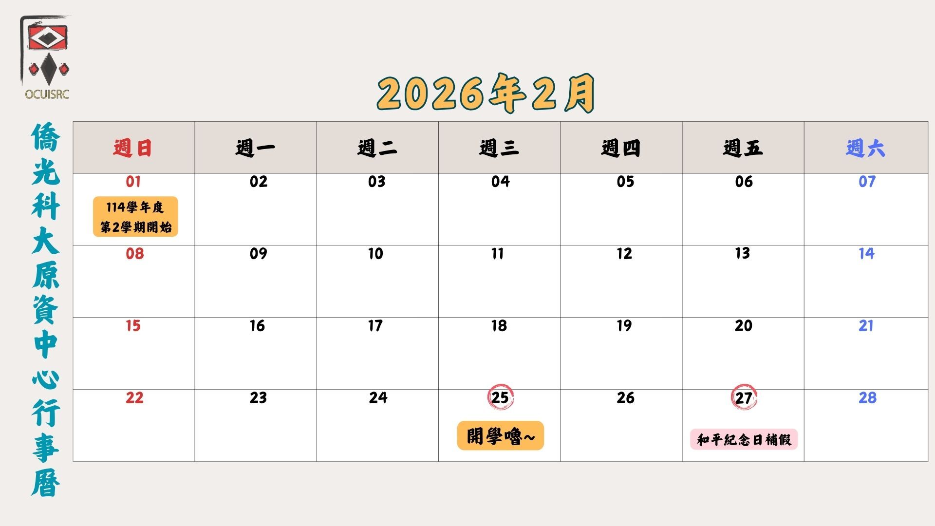 2026年2月圖片